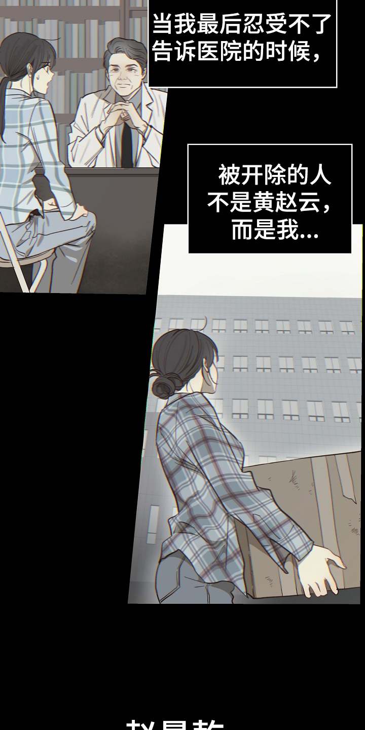 花是诱饵后续剧情漫画,第39章：弟子1图