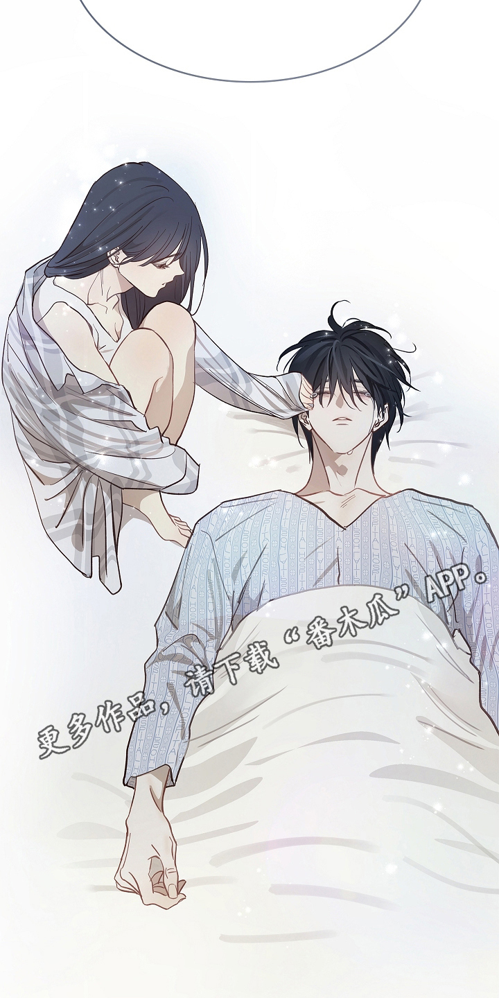 花是诱饵漫画,第33章：猜测4图