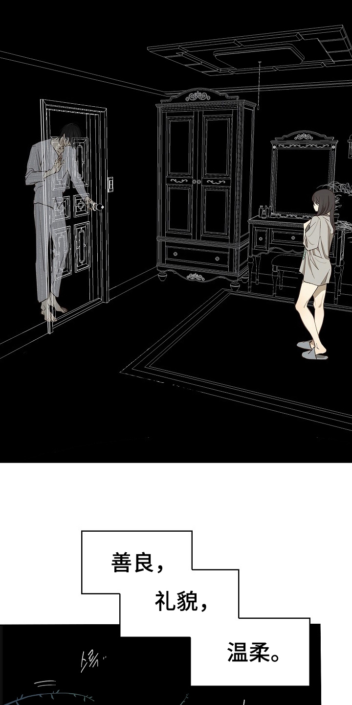 花是诱饵漫画,第28章：束缚着5图