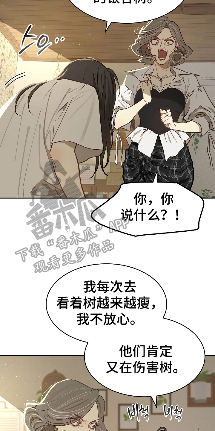 花是诱饵相关视频漫画,第30章：是那天1图