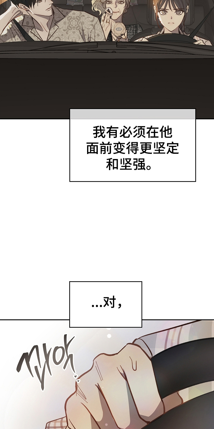 花是诱饵漫画最新话漫画,第42章：参加选拔3图