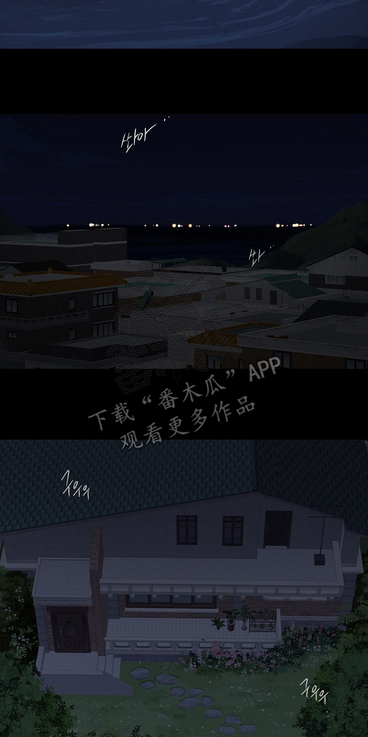 花是诱饵漫画,第8章：负责1图