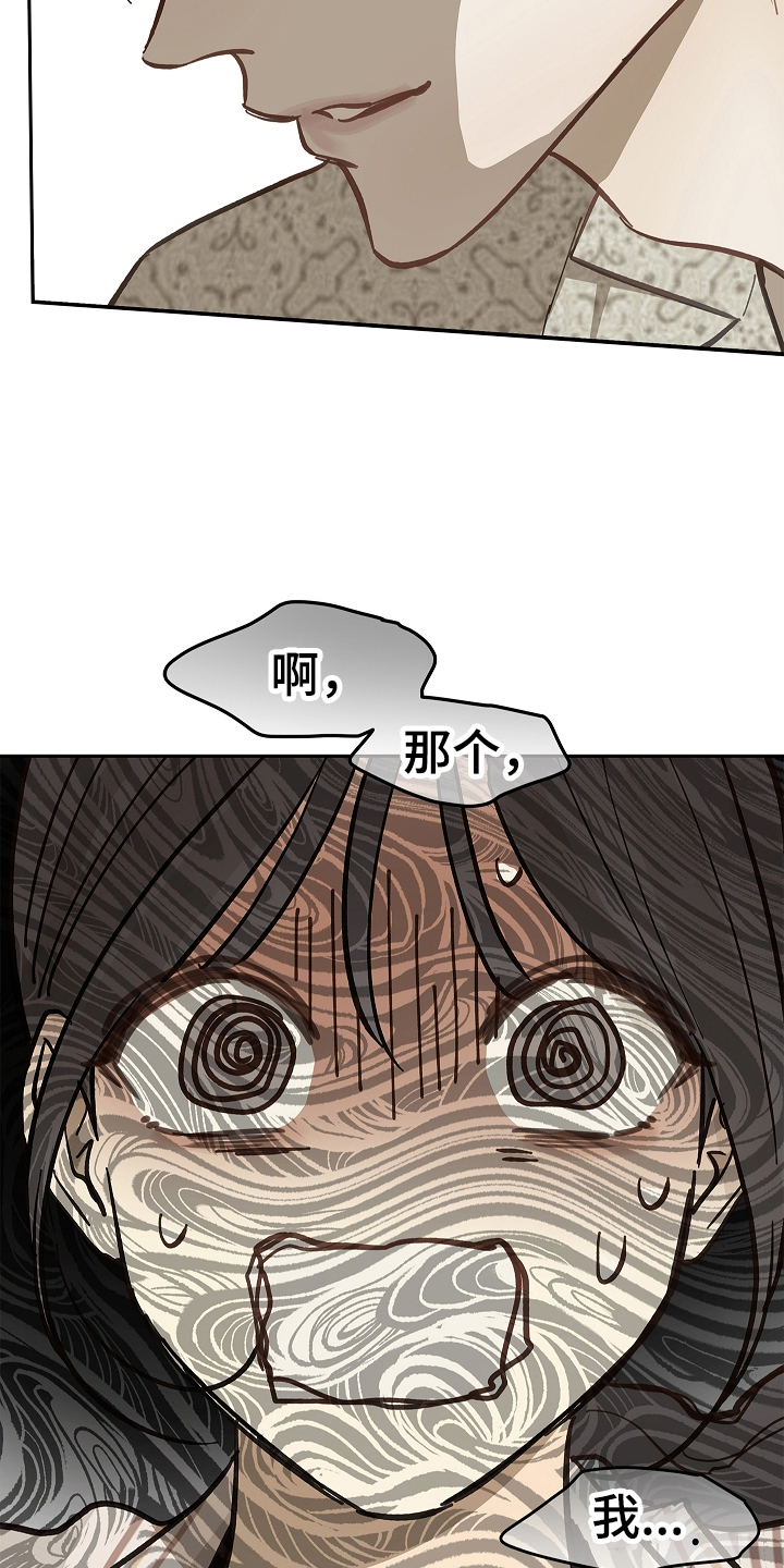 花是诱饵漫画,第40章：块点头4图