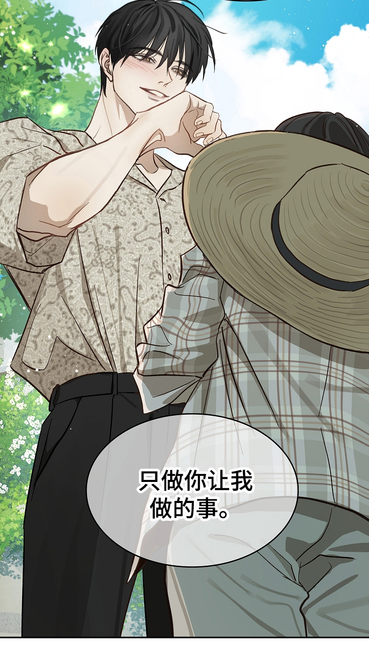 花是诱饵原著小说TXT漫画,第36章：听你的3图