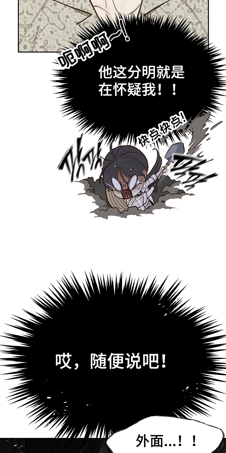 诱饵之花漫画,第35章：洗白身份1图