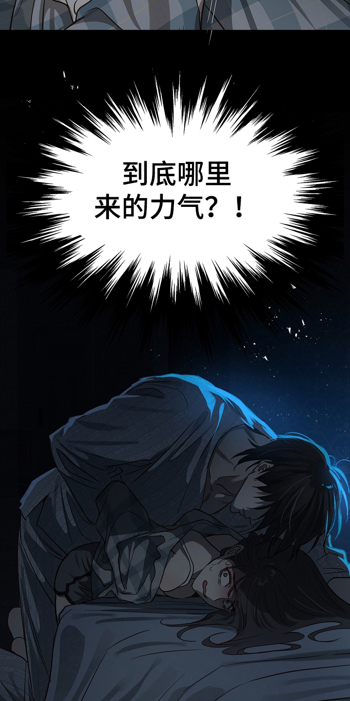 花是诱饵小说txt漫画,第11章：醒来5图