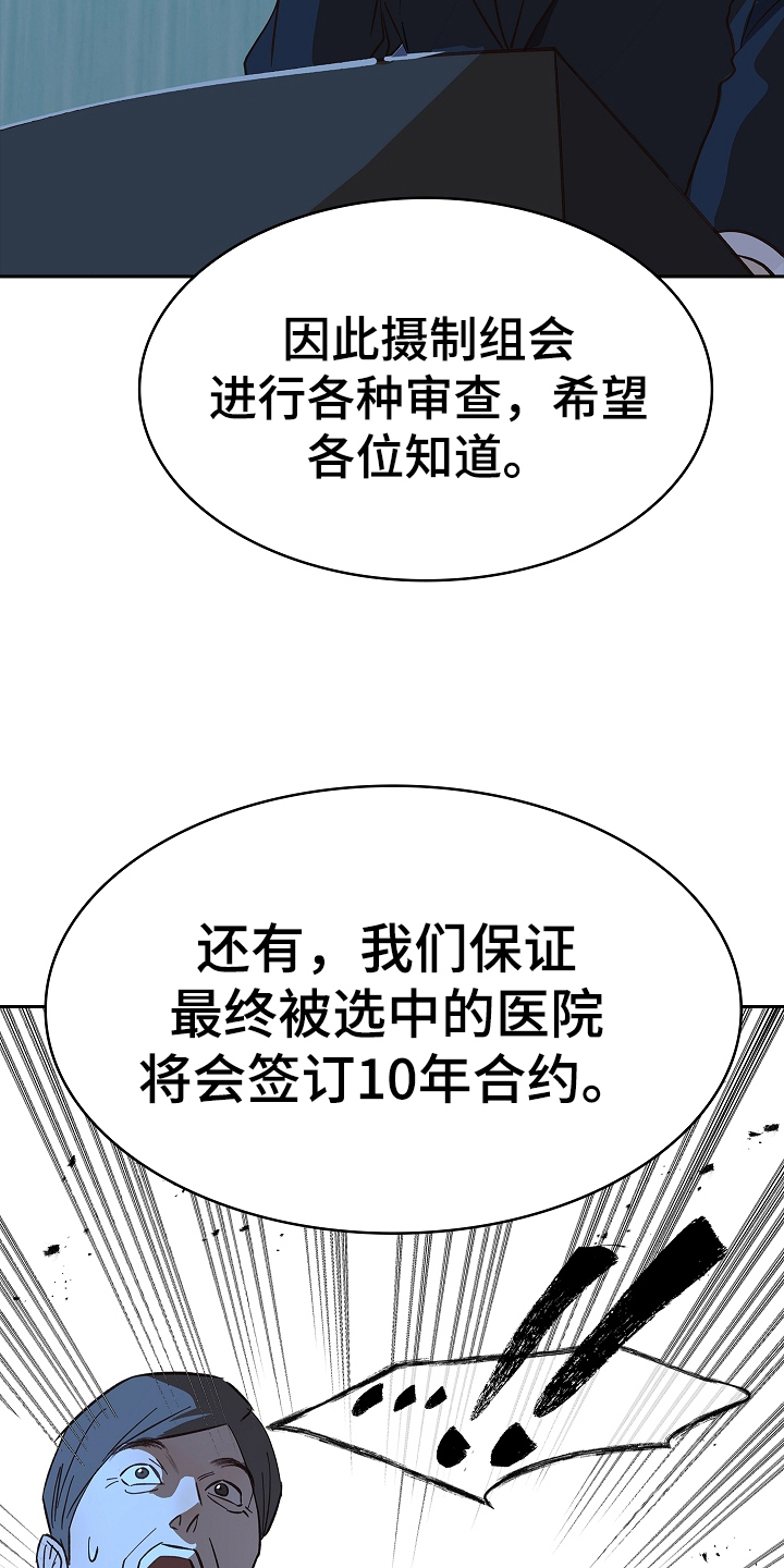 花是诱饵漫画,第38章：十年合约4图