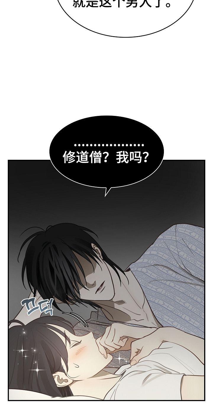 花是诱饵相关视频漫画,第21章：修道僧4图