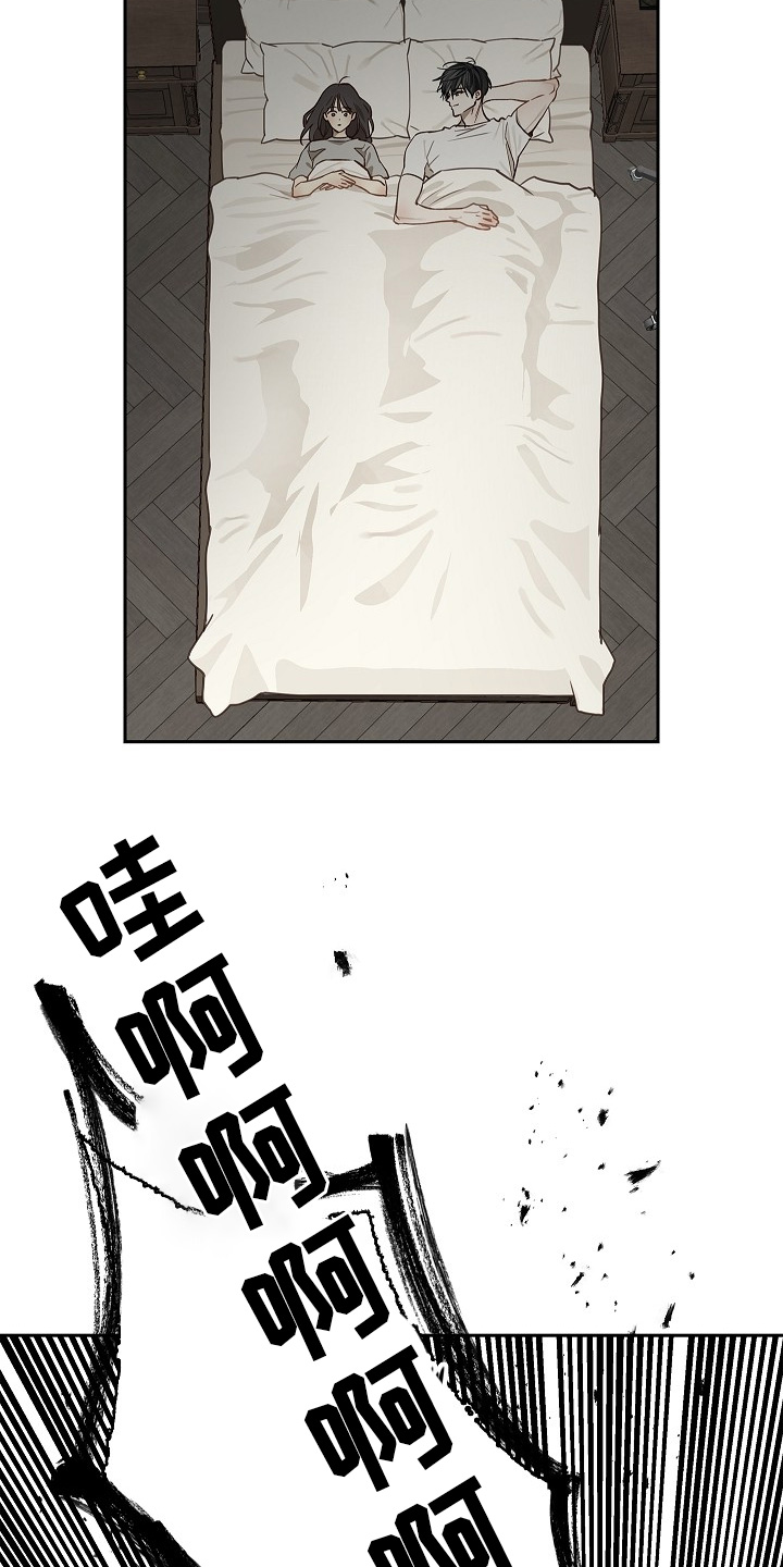 花是诱饵后续剧情漫画,第47章：你怎么了5图