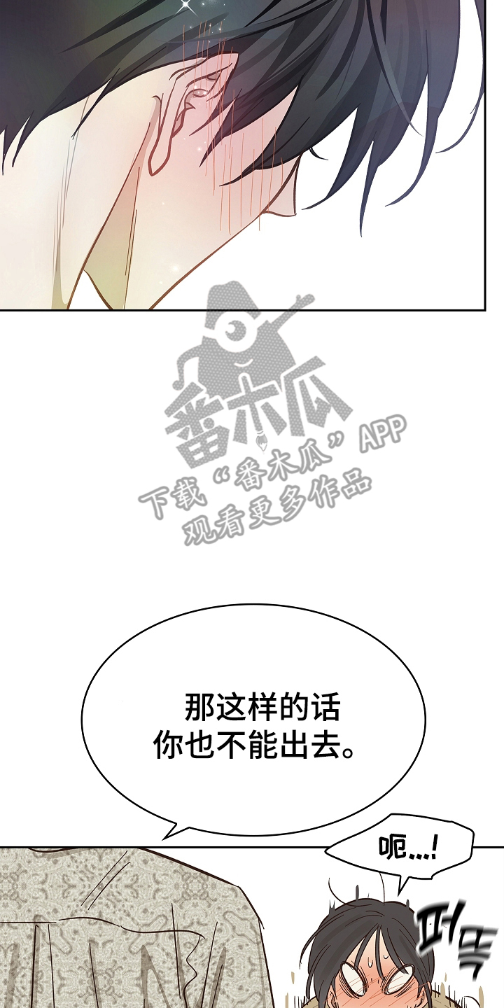 花是诱饵原著小说TXT漫画,第36章：听你的1图
