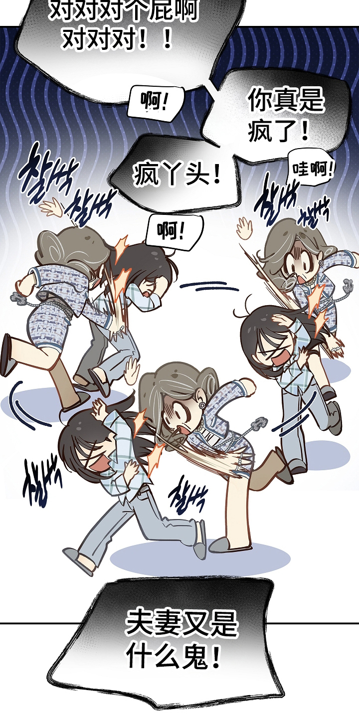 花是诱饵小说在哪看漫画,第24章：述说5图