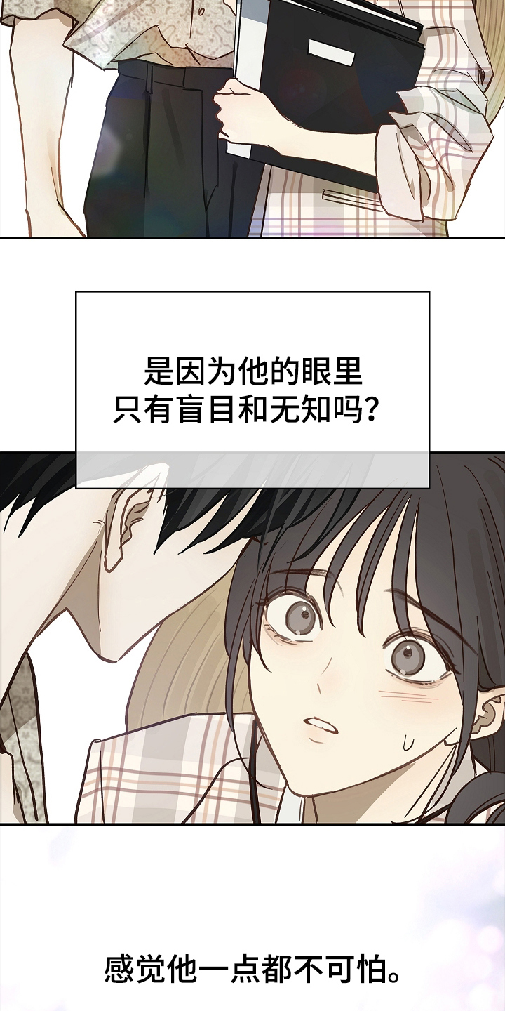 花是诱饵漫画,第37章：不行2图