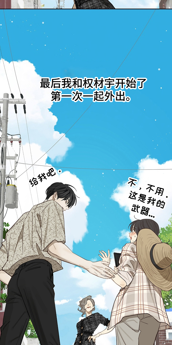 花是诱饵原著小说TXT漫画,第36章：听你的2图