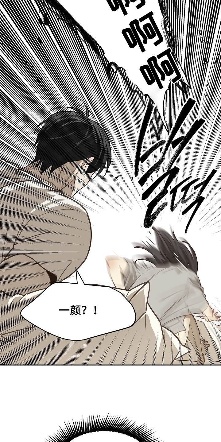 花是诱饵后续剧情漫画,第47章：你怎么了1图