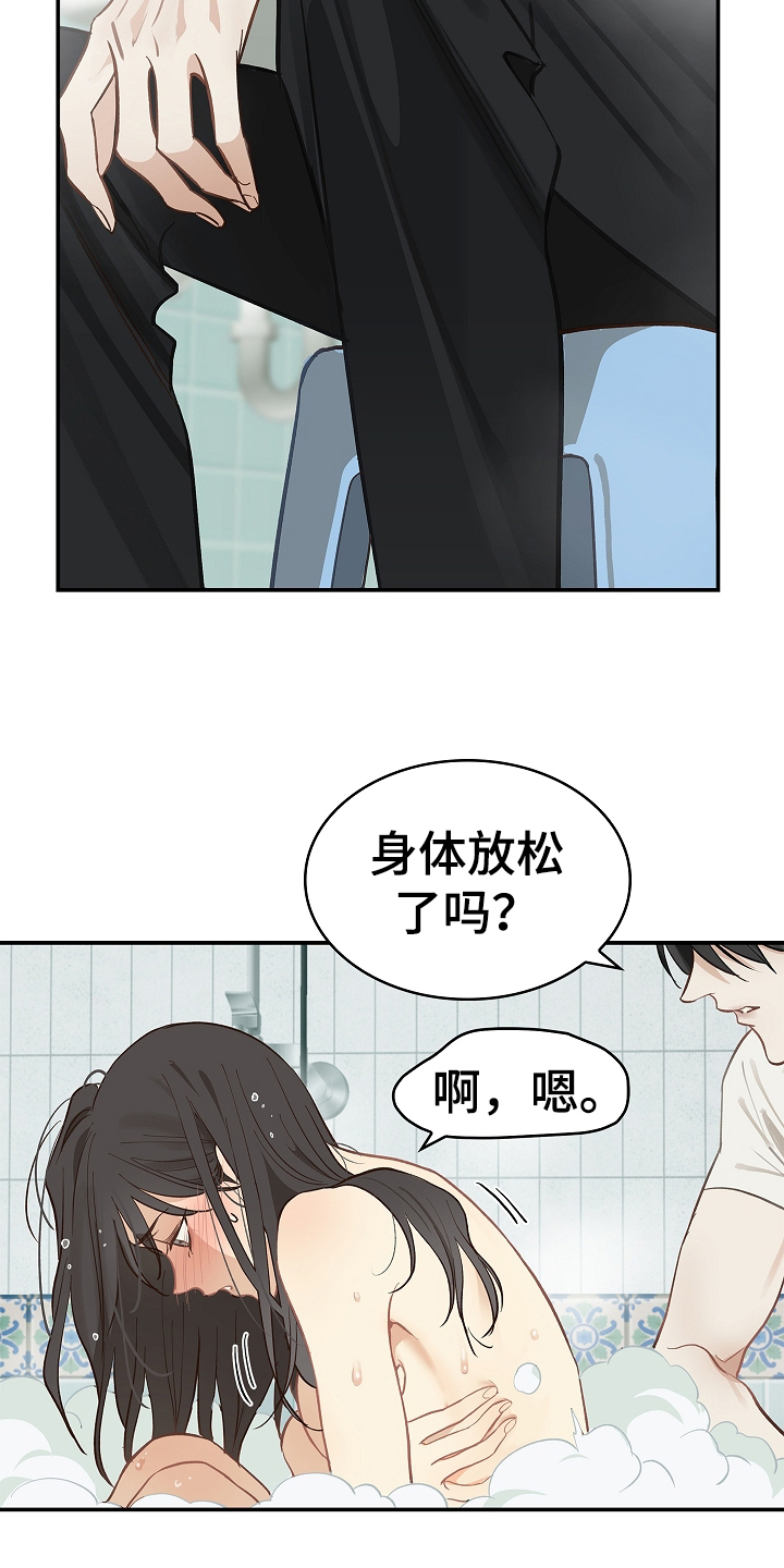 花是诱饵漫画,第44章：突然变聪明4图