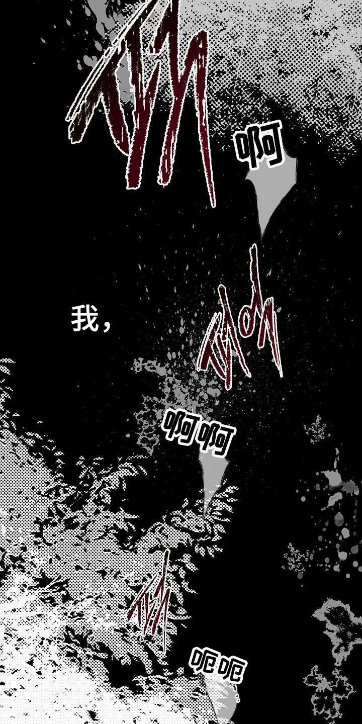 花是诱饵后续剧情漫画,第1章：命案现场5图
