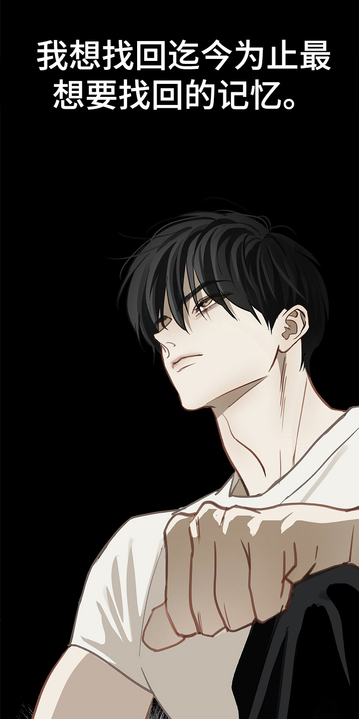 花是诱饵漫画剧情漫画,第45章：害羞3图