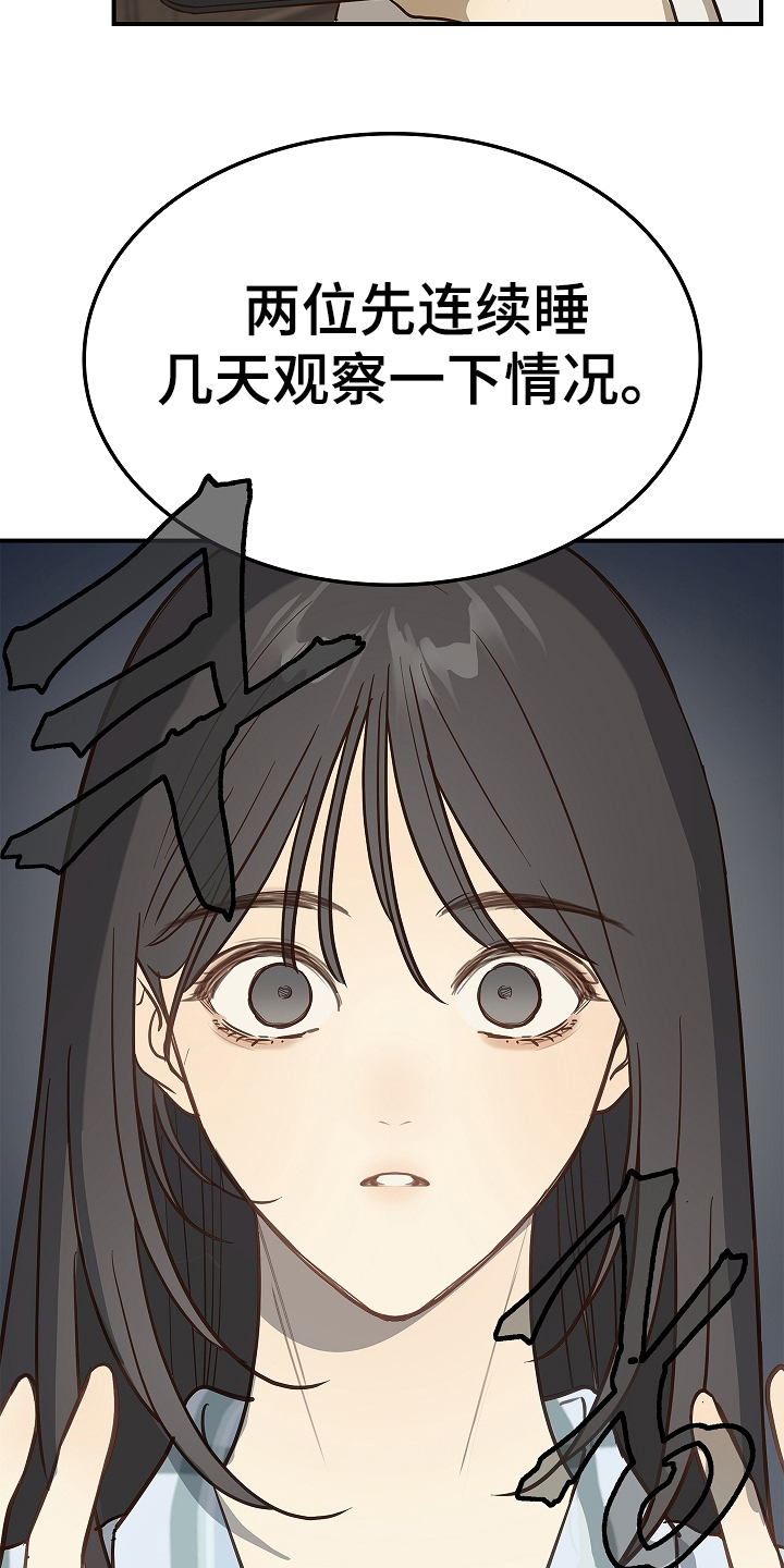 花是诱饵相关视频漫画,第23章：无意识中3图