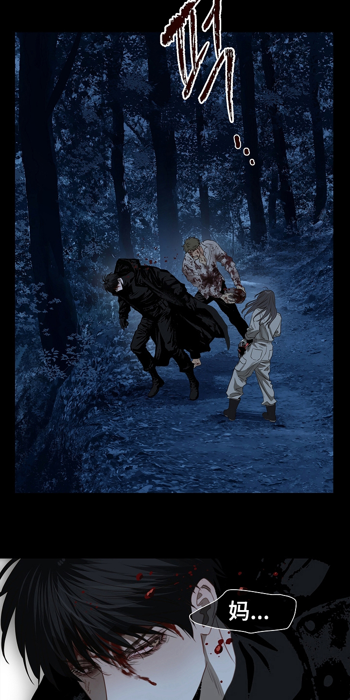 花是诱饵漫画,第3章：偷袭5图