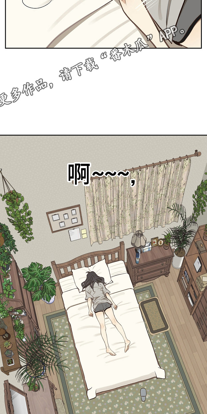 花是诱饵相关视频漫画,第26章：不简单4图