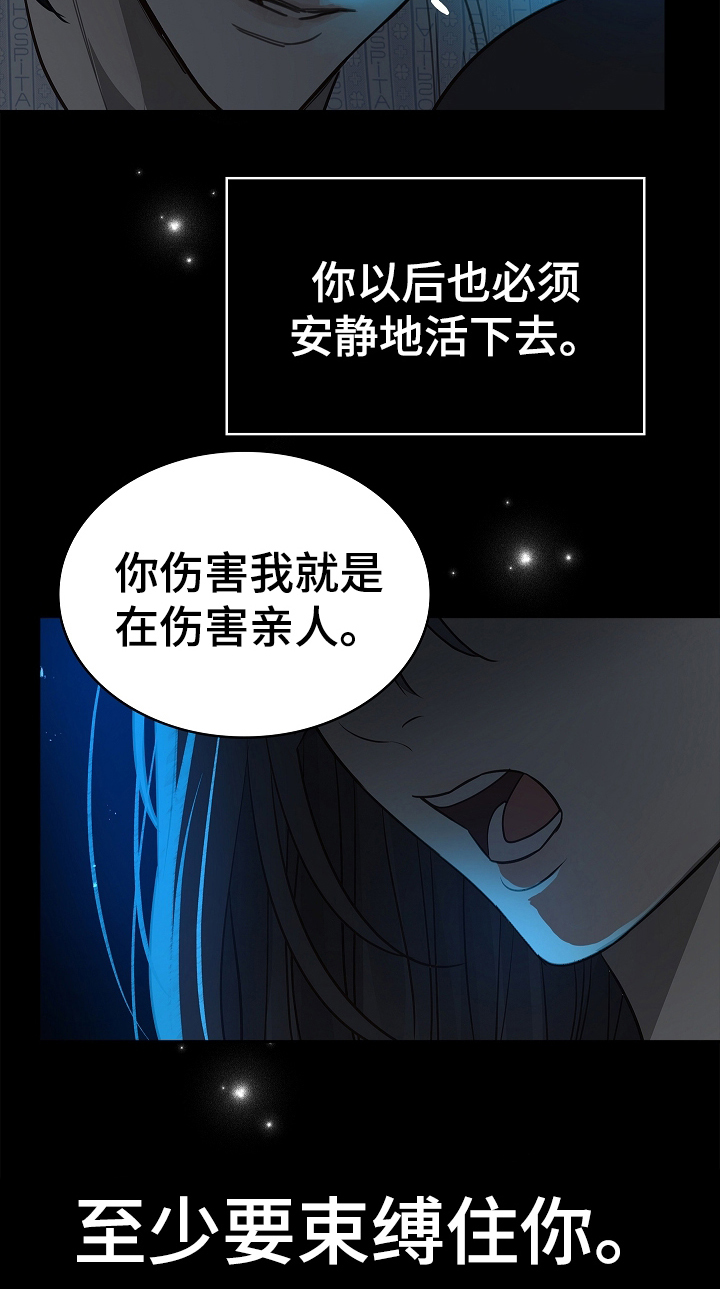 花是诱饵相关视频漫画,第13章：洗脑3图