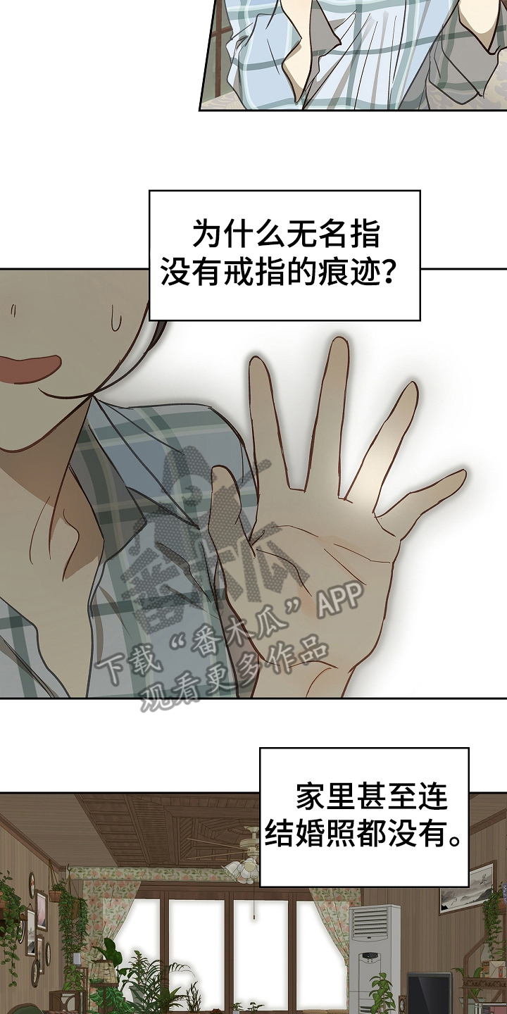 花是诱饵漫画,第34章：看出来4图