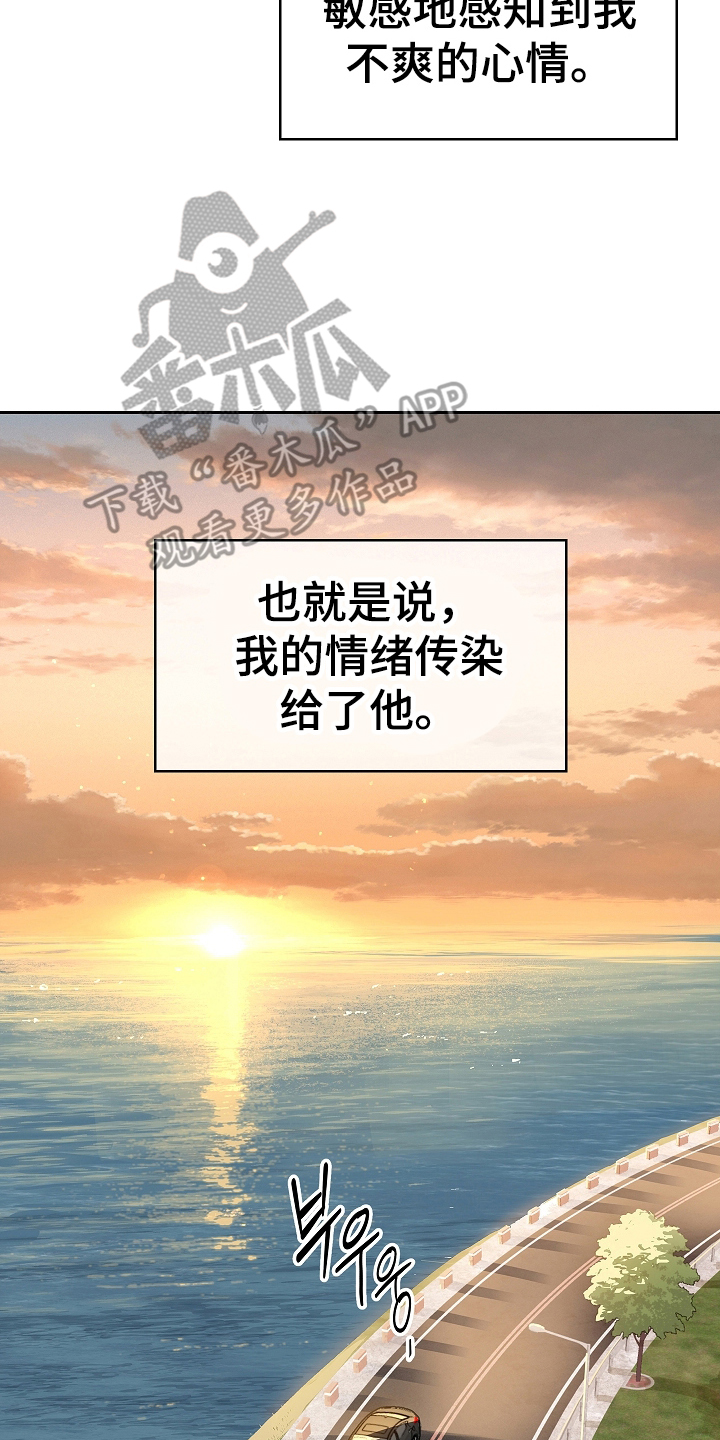 花是诱饵漫画最新话漫画,第42章：参加选拔1图