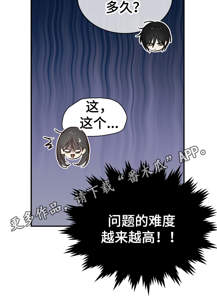 花是诱饵相关视频漫画,第20章：同床1图
