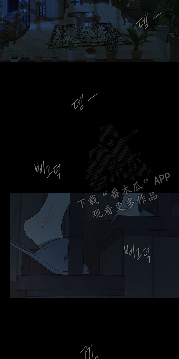 花是诱饵漫画,第8章：负责3图