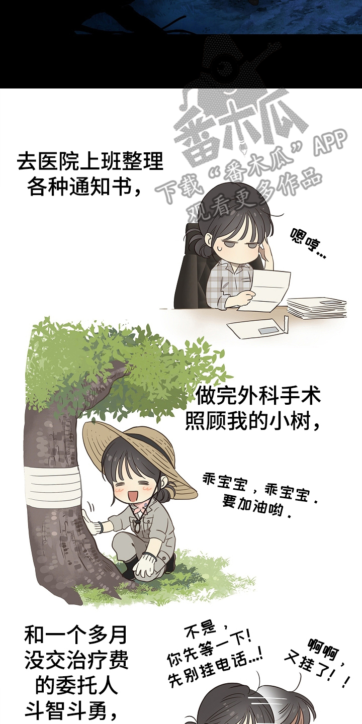 花是诱饵后续剧情漫画,第1章：命案现场4图