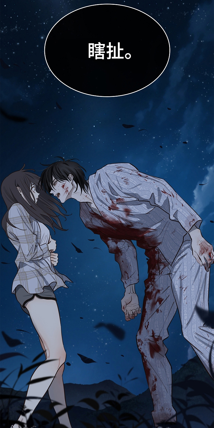 诱饵之花漫画,第18章：瞎扯3图