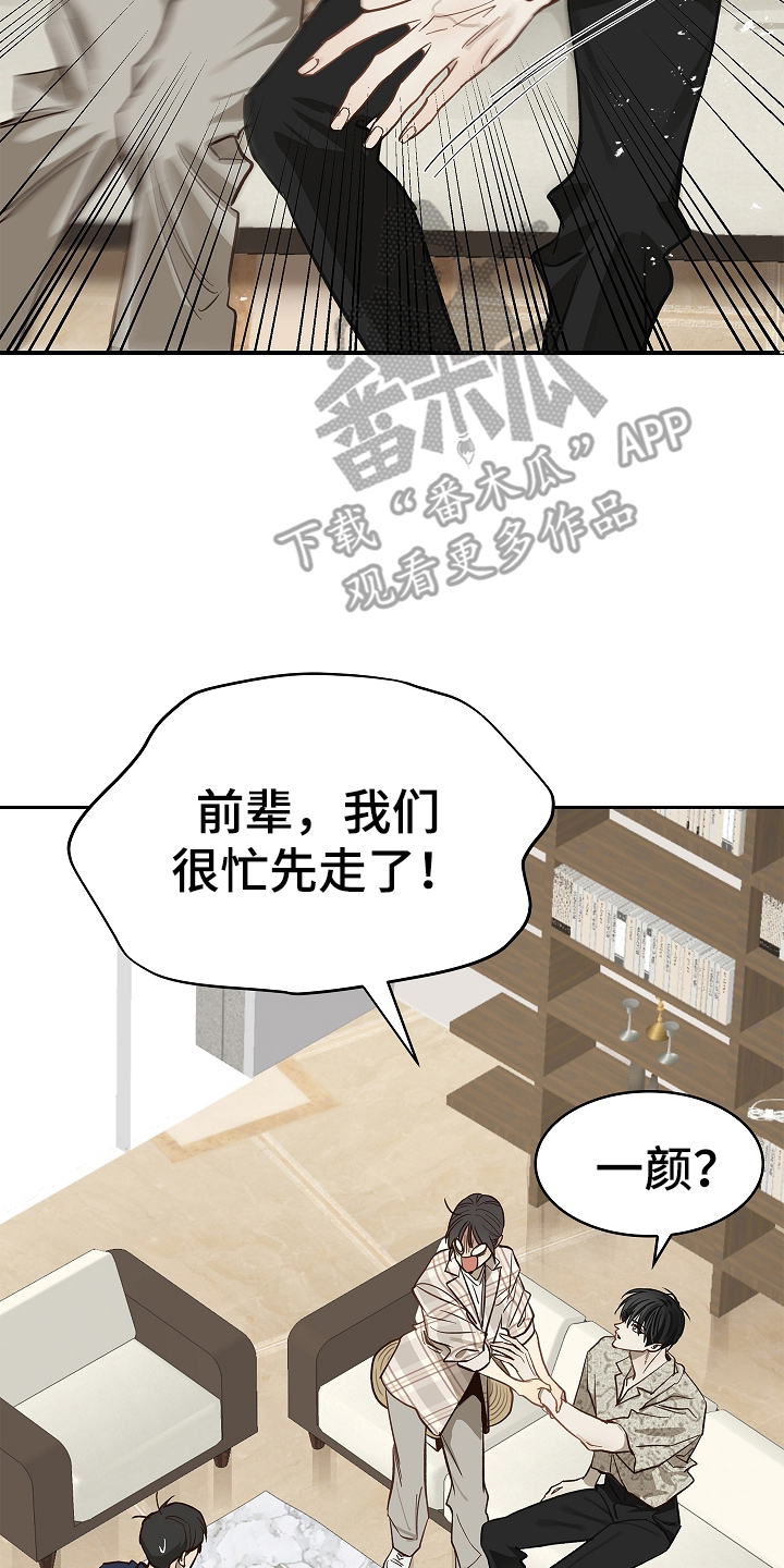 花是诱饵小说在哪看漫画,第41章：逃离4图