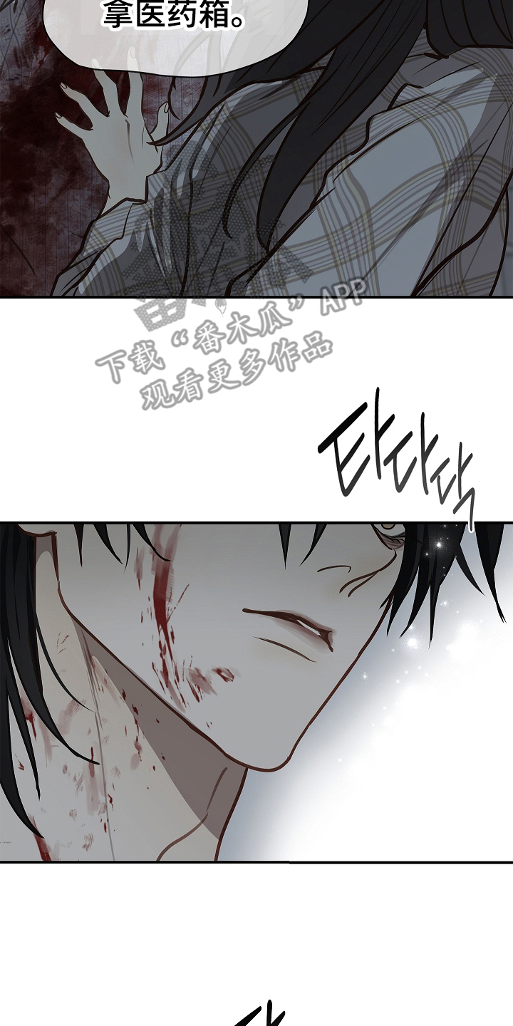 花是诱饵漫画,第19章：到家1图