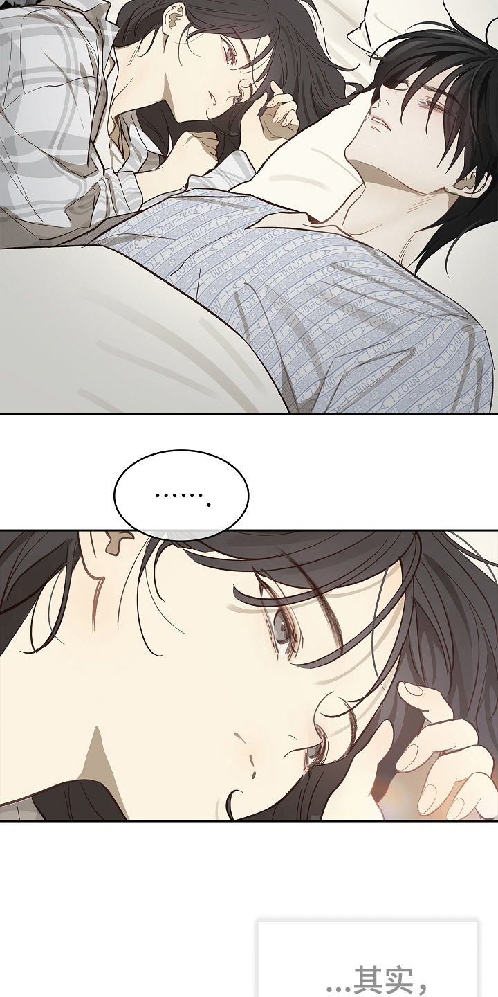 花是诱饵漫画,第33章：猜测4图