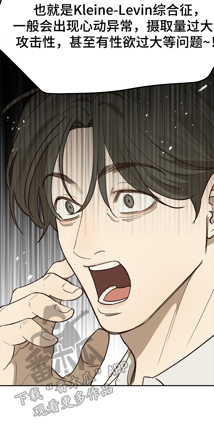 花是诱饵小说在哪看漫画,第15章：病状4图