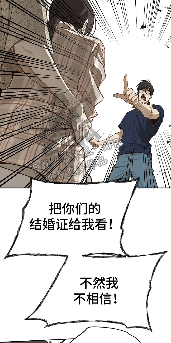 花是诱饵小说在哪看漫画,第41章：逃离5图