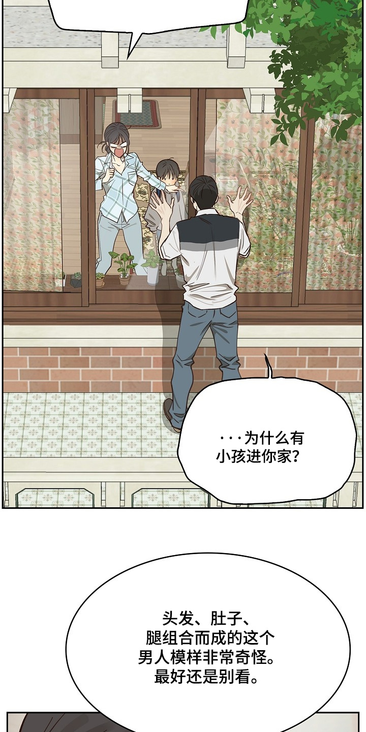 花是诱饵相关视频漫画,第50章：你在这干嘛1图