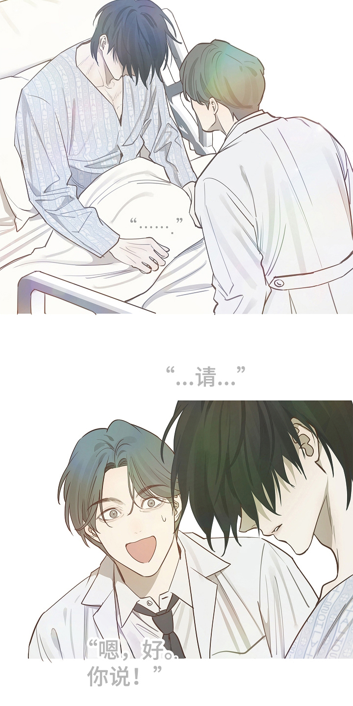 花是诱饵漫画最新章节更新时间表漫画,第15章：病状4图