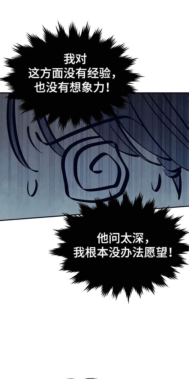 花是诱饵相关视频漫画,第20章：同床2图