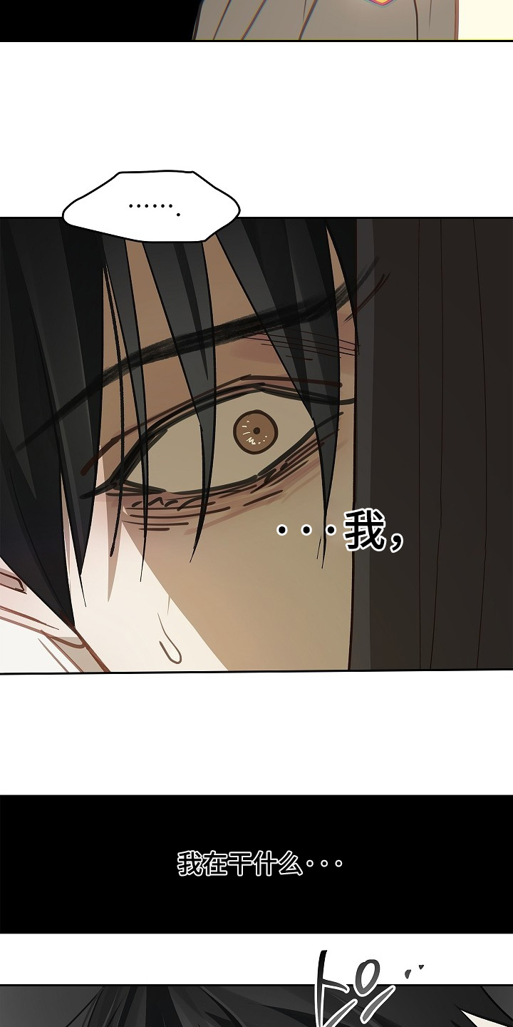 花是诱饵相关视频漫画,第48章：想起来了1图