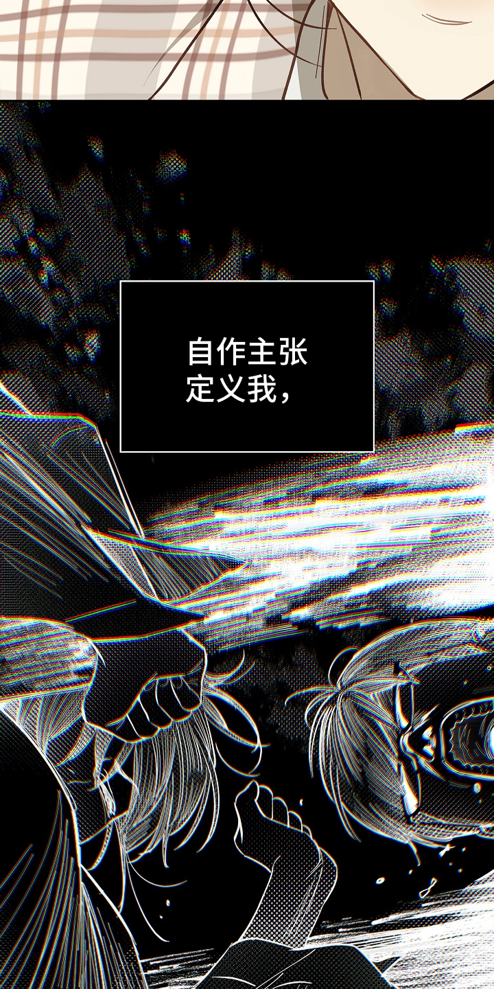 花是诱饵漫画,第41章：逃离5图