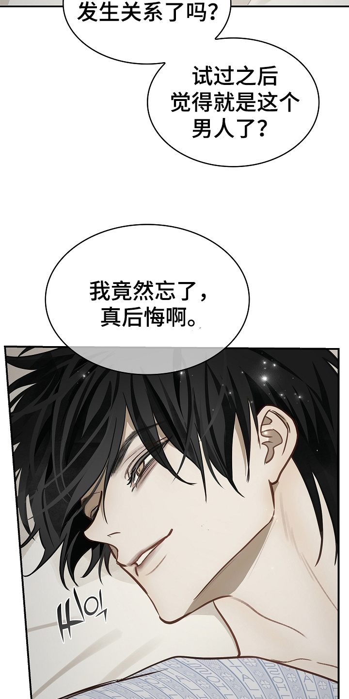 花是诱饵相关视频漫画,第20章：同床1图