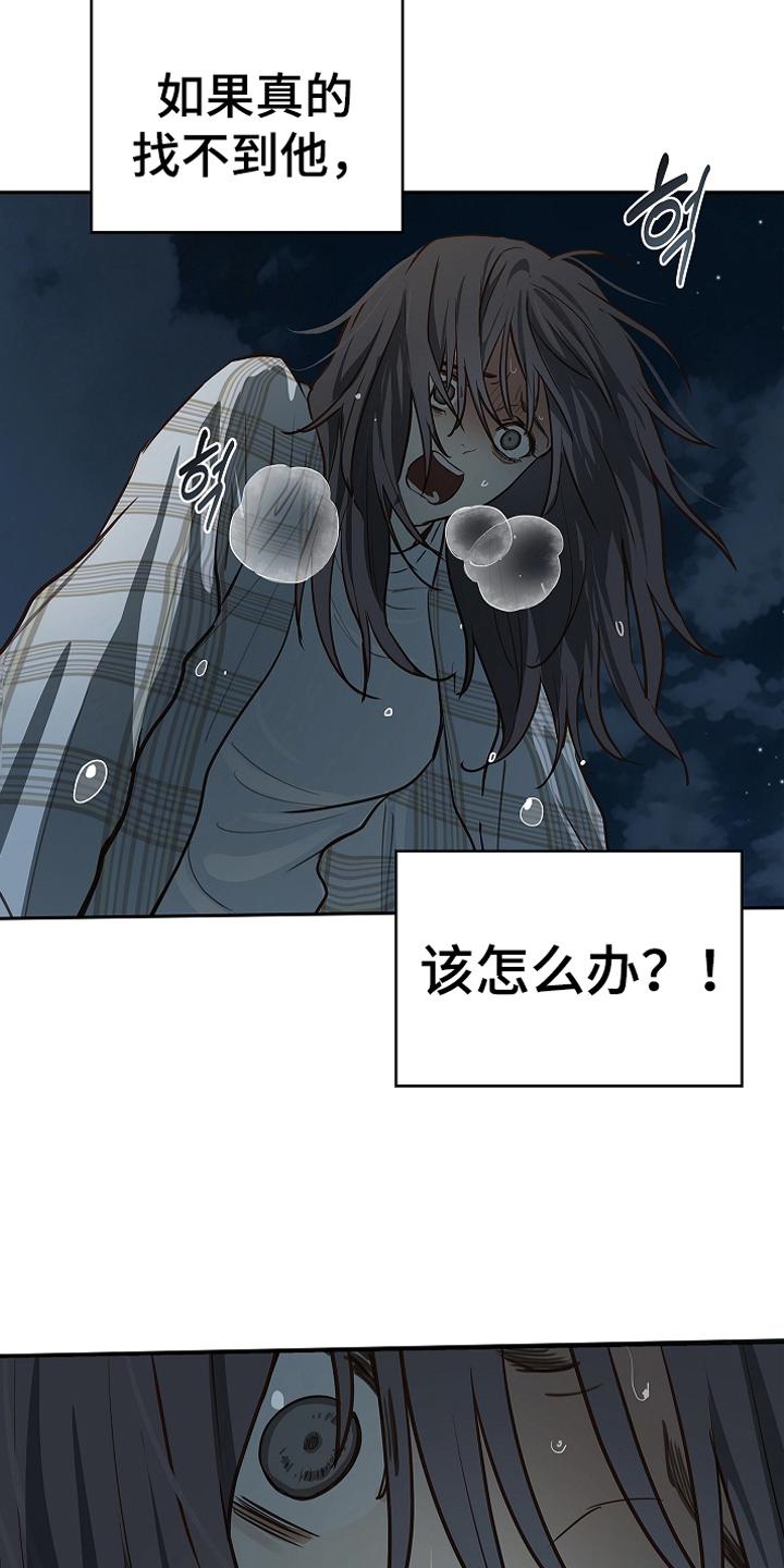 花是诱饵漫画在线看免费版在线看漫画,第16章：操心的家伙1图