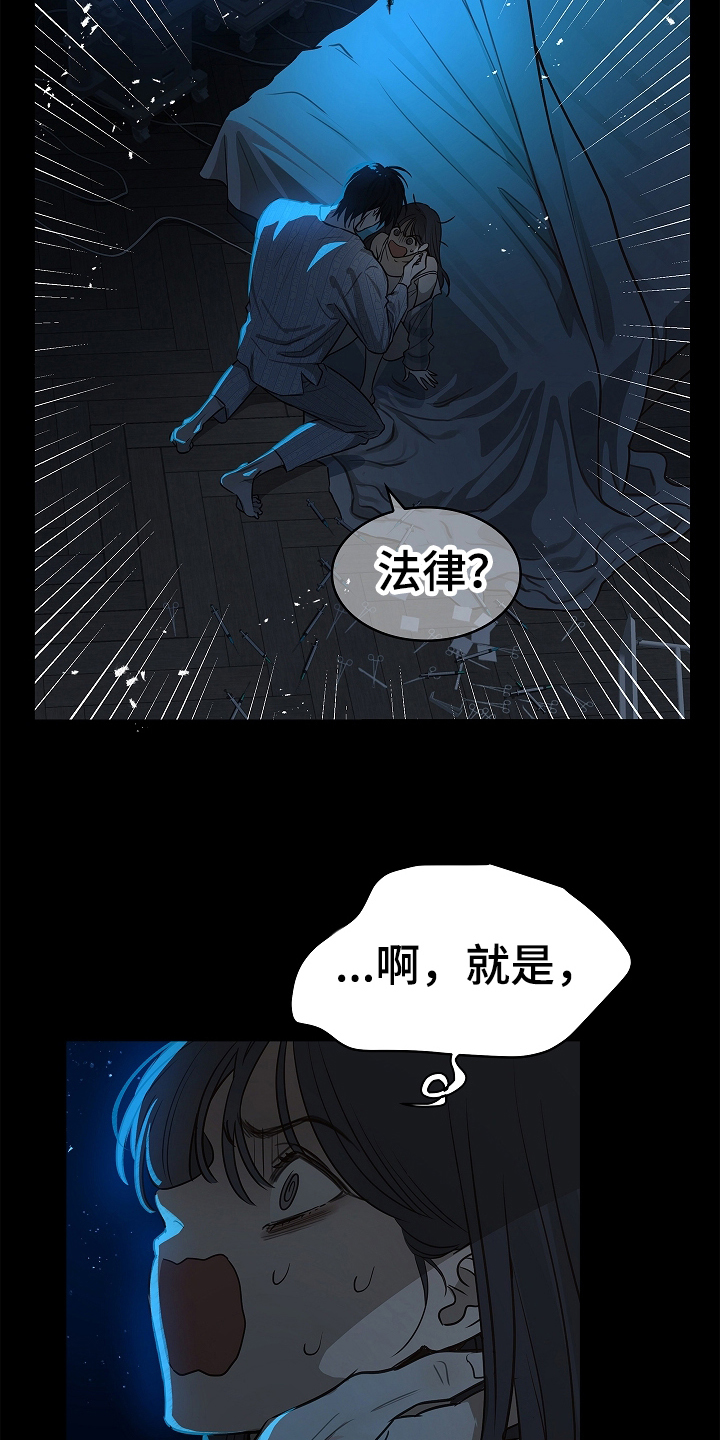 花是诱饵相关视频漫画,第13章：洗脑3图