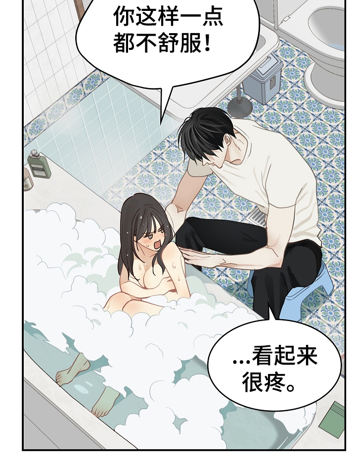 花是诱饵漫画,第46章：果然4图