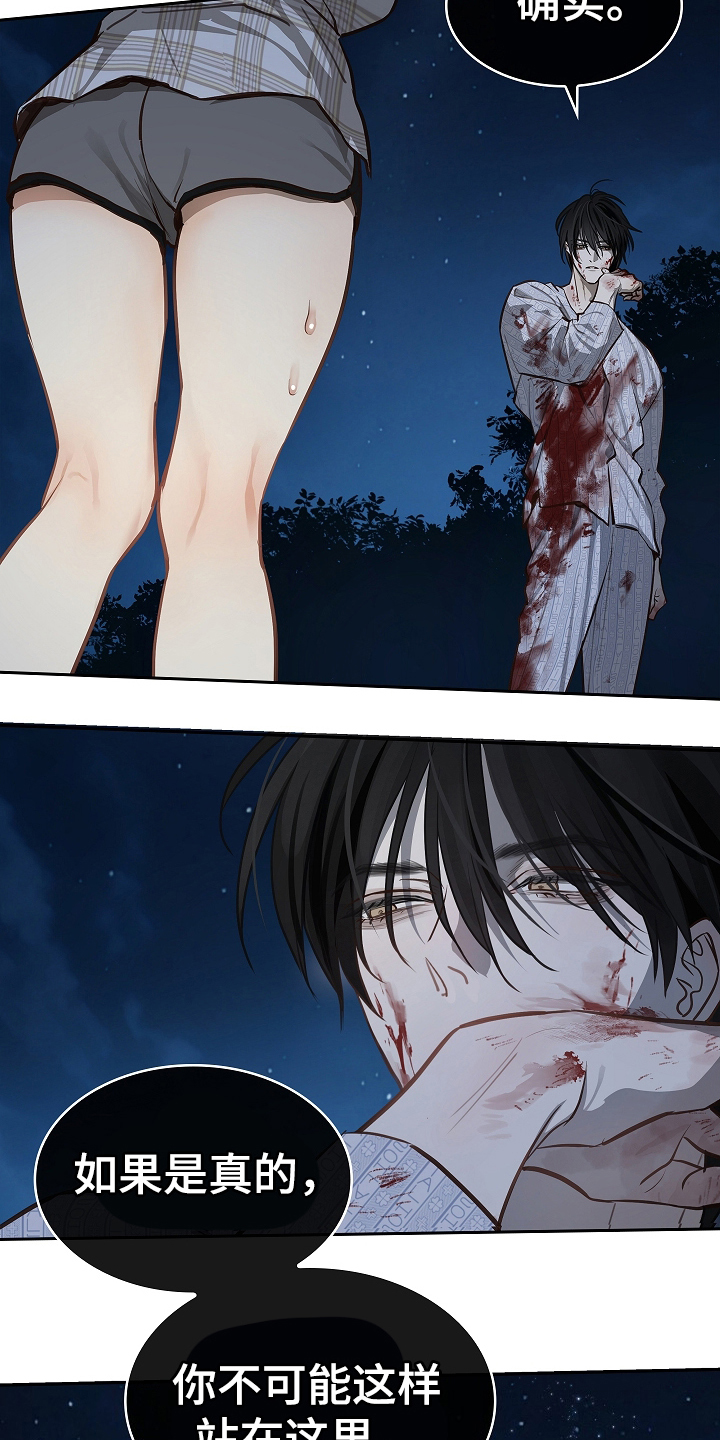 花是诱饵原著小说TXT漫画,第17章：梦4图