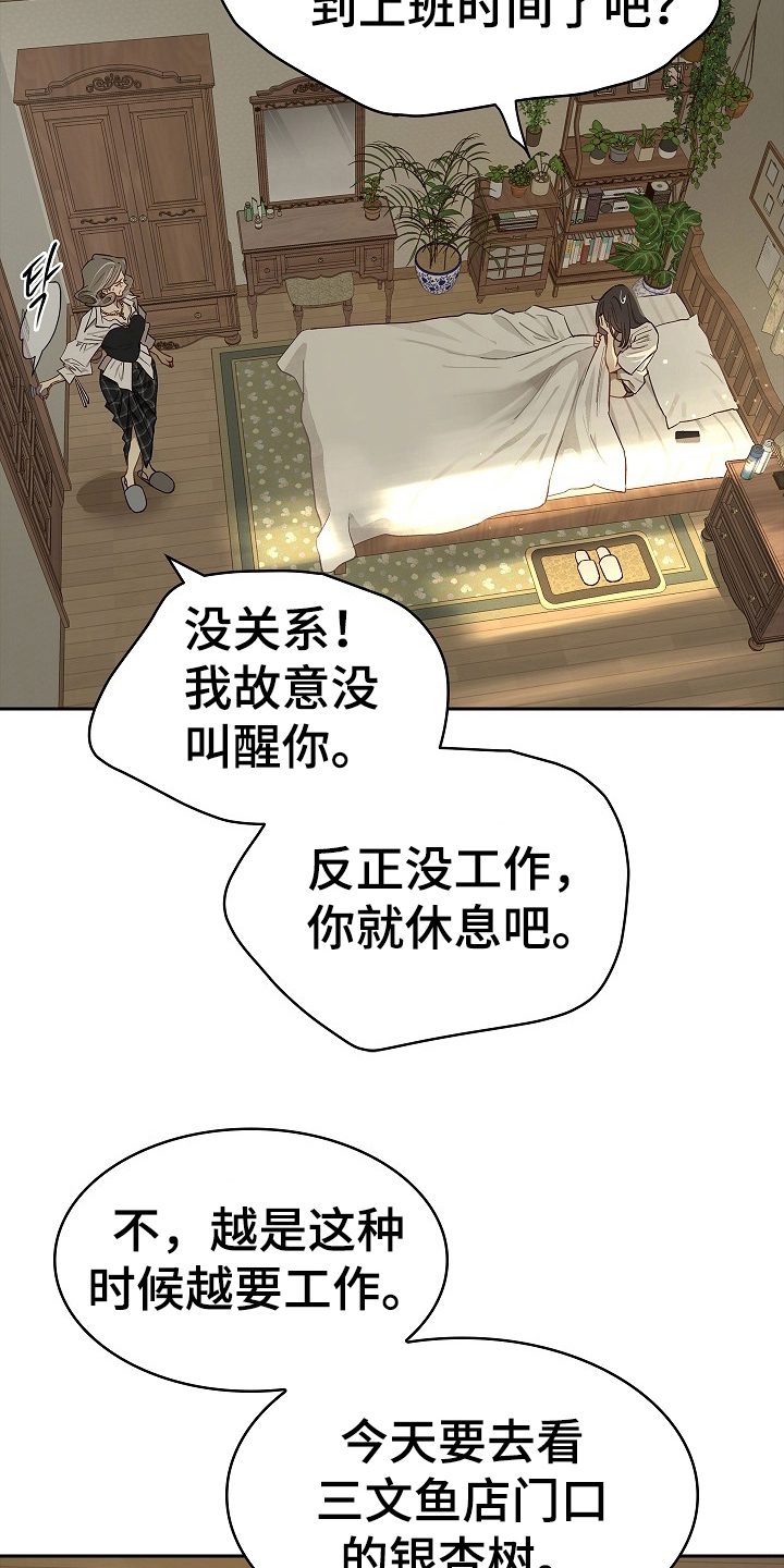 花是诱饵相关视频漫画,第30章：是那天5图