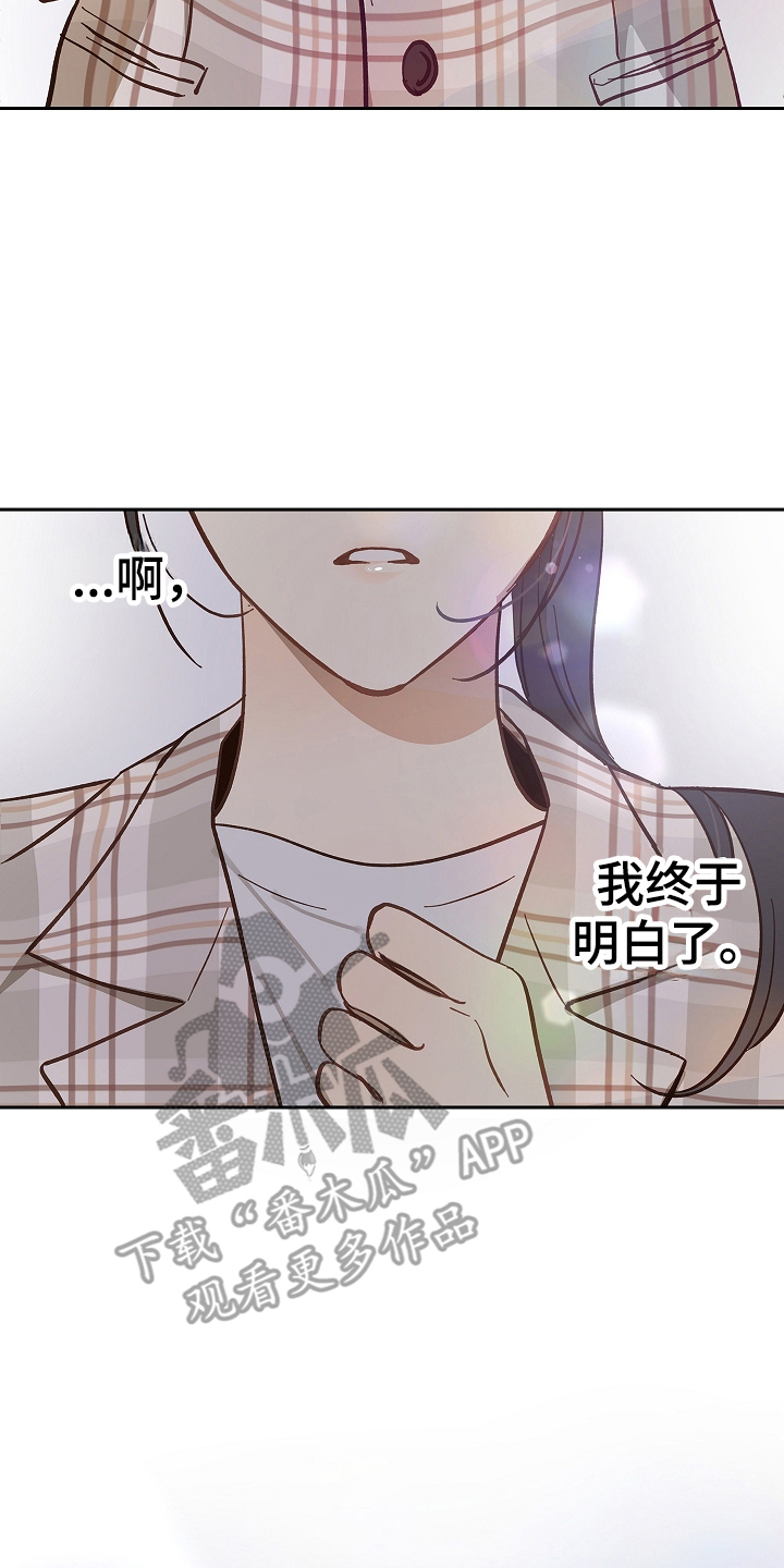 花是诱饵漫画,第42章：参加选拔4图