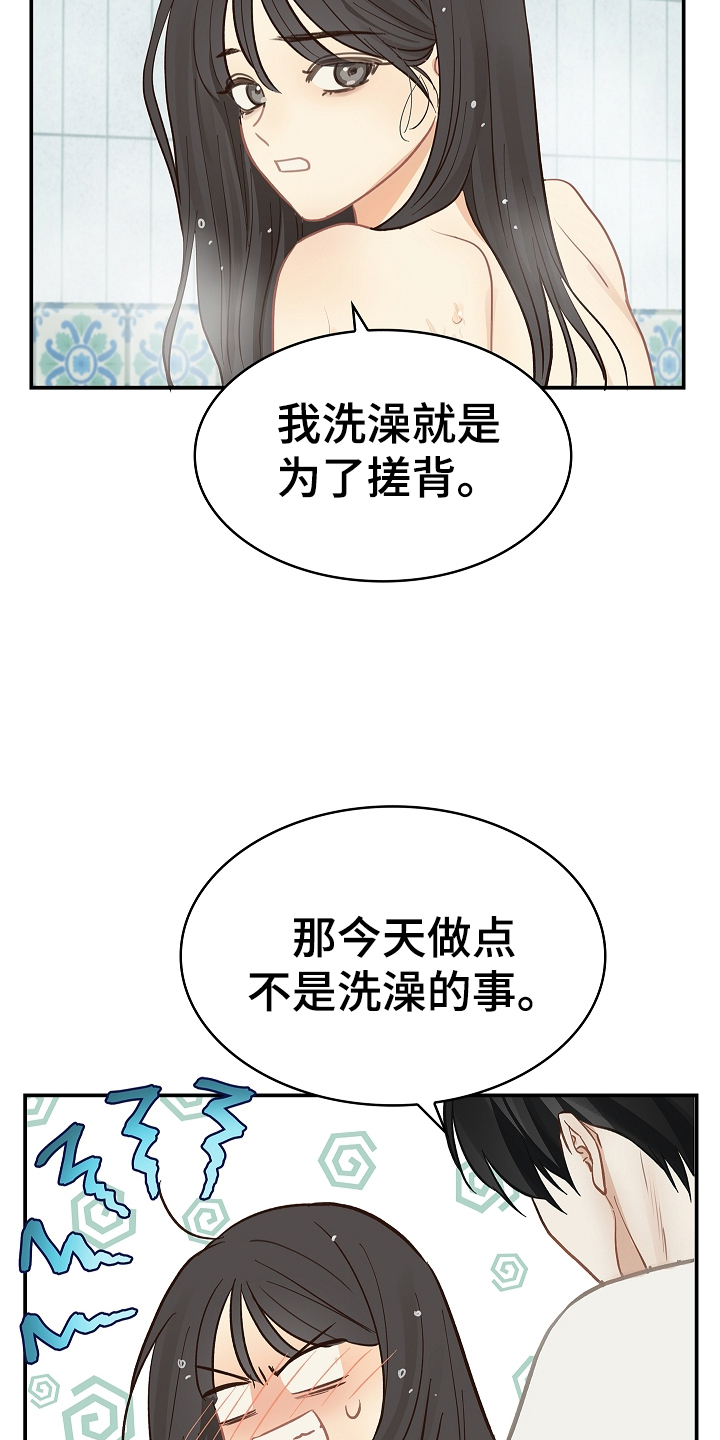 花是诱饵漫画,第46章：果然1图
