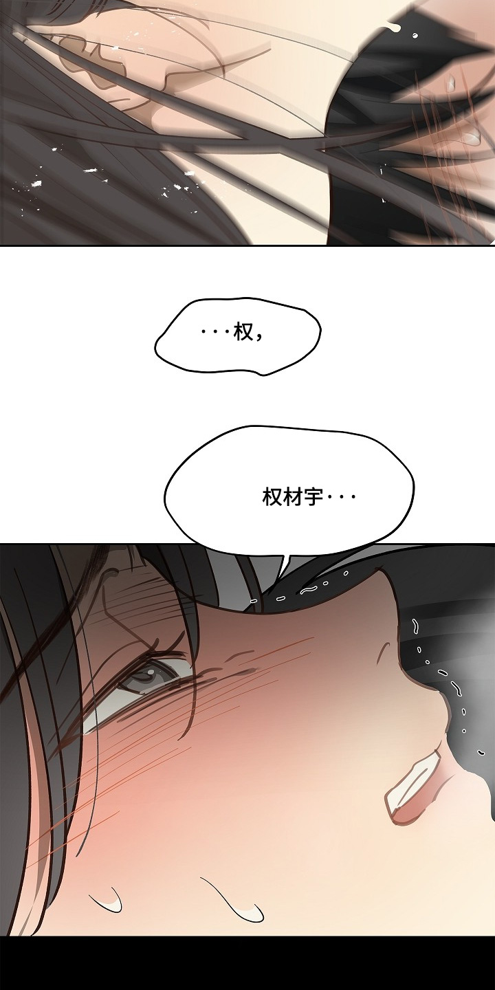 花是诱饵相关视频漫画,第48章：想起来了3图